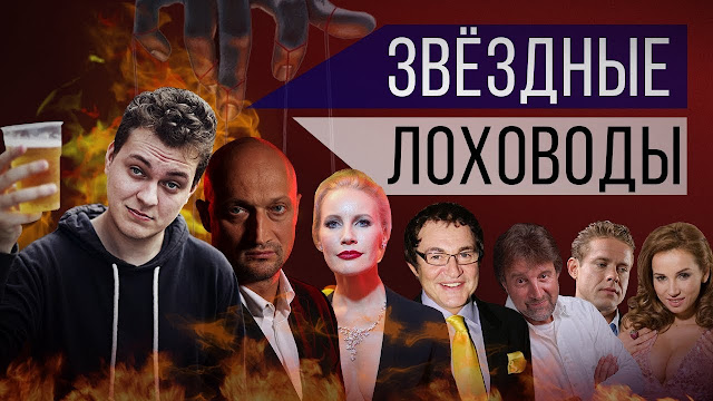 Лоховоды уходят в цифру