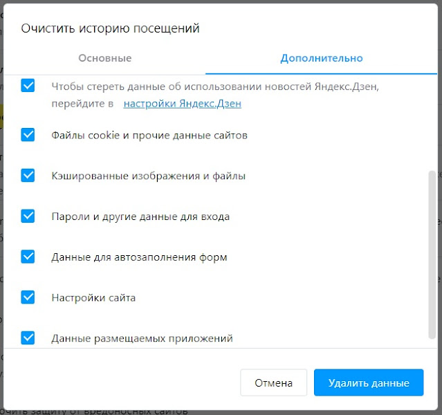 Как Google выявляет трафик ботов в сети