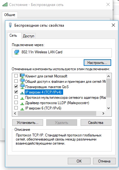 отключаем NetBIOS и другие лишние протоколы в настройках сетевого адаптера
