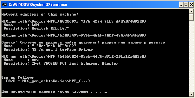 DYNAGEN - определяем Network Device List на Dynamips